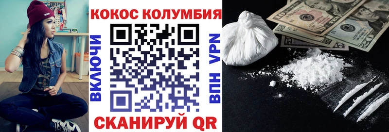 COCAIN Колумбийский Северобайкальск