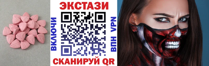 Экстази VHQ  Северобайкальск 