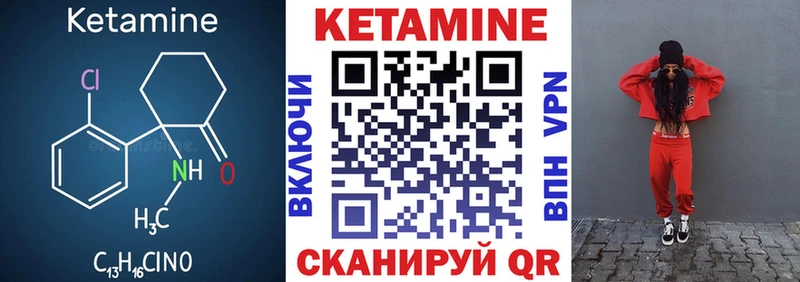 Кетамин ketamine  Северобайкальск 