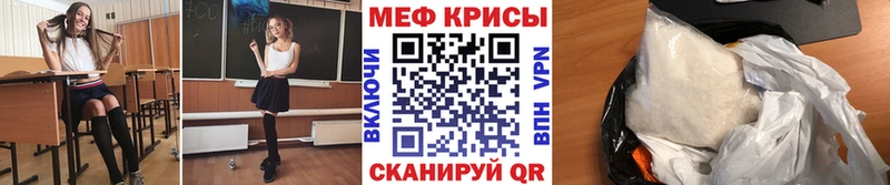 Меф мяу мяу мука Северобайкальск