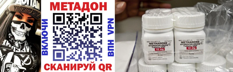 Метадон methadone  Северобайкальск 